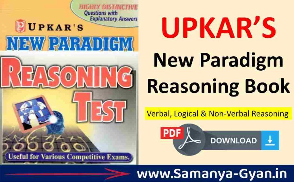 Upkar Reasoning book notes pdf in hindi, Reasoning book notes by Upkar Publication in hindi, Reasoning One liner Questions and answers pdf, Upkar's SSC Reasoning pdf notes, Upkar Reasoning book pdf download, Upkar Reasoning book notes, Upkar prakashan Reasoning book pdf notes.